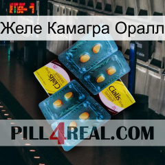 Желе Камагра Оралл cialis5